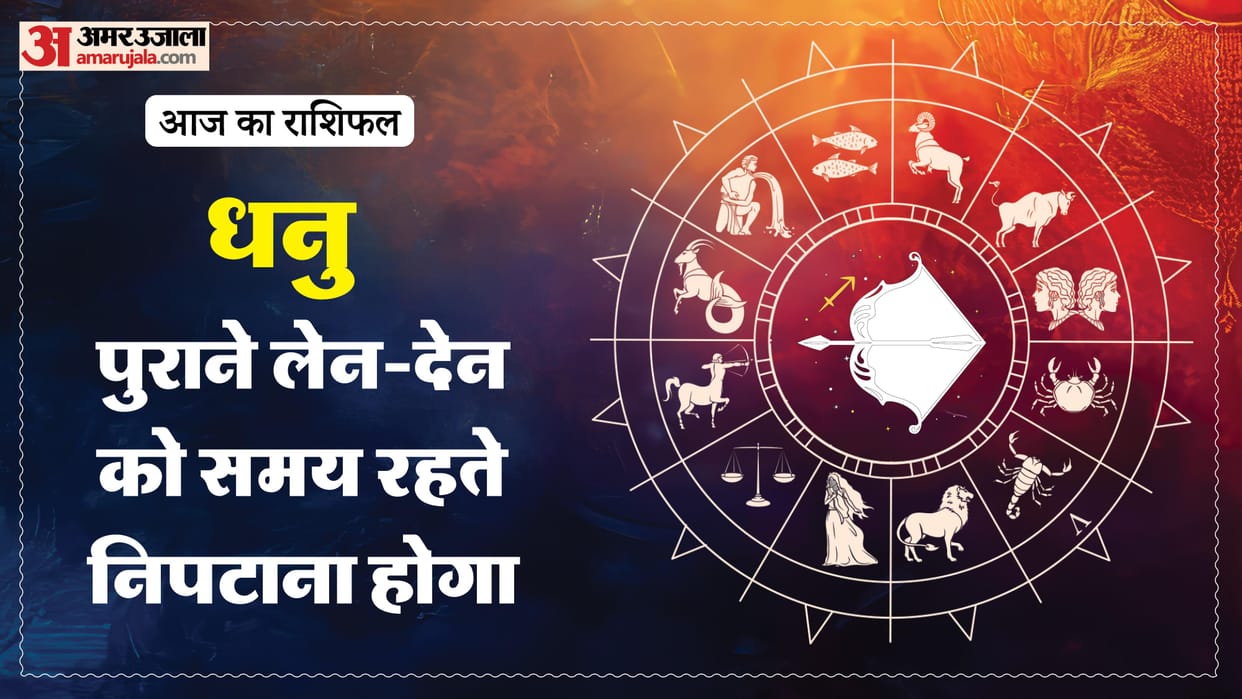 Aaj ka dhanu rashifal 13 March 2026 today sagitarius horoscope 1