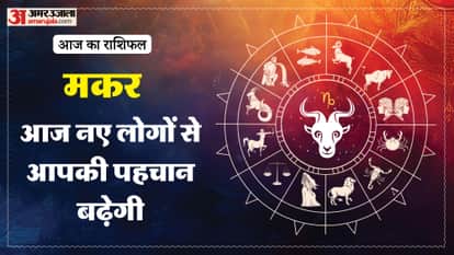 Aaj ka makar rashifal 13 March 2026 Capricorn horoscope in hind