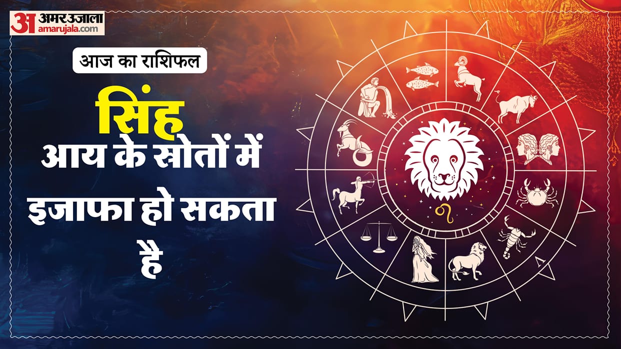 aaj ka singh rashifal 2026 today leo 13 Macrh 2026 horoscope in hindi