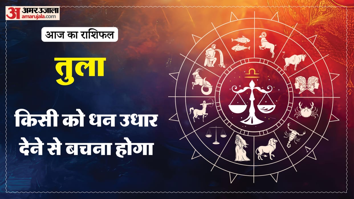 aaj ka tula rashifal 13 March 2026 today taurus horoscope in hindi
