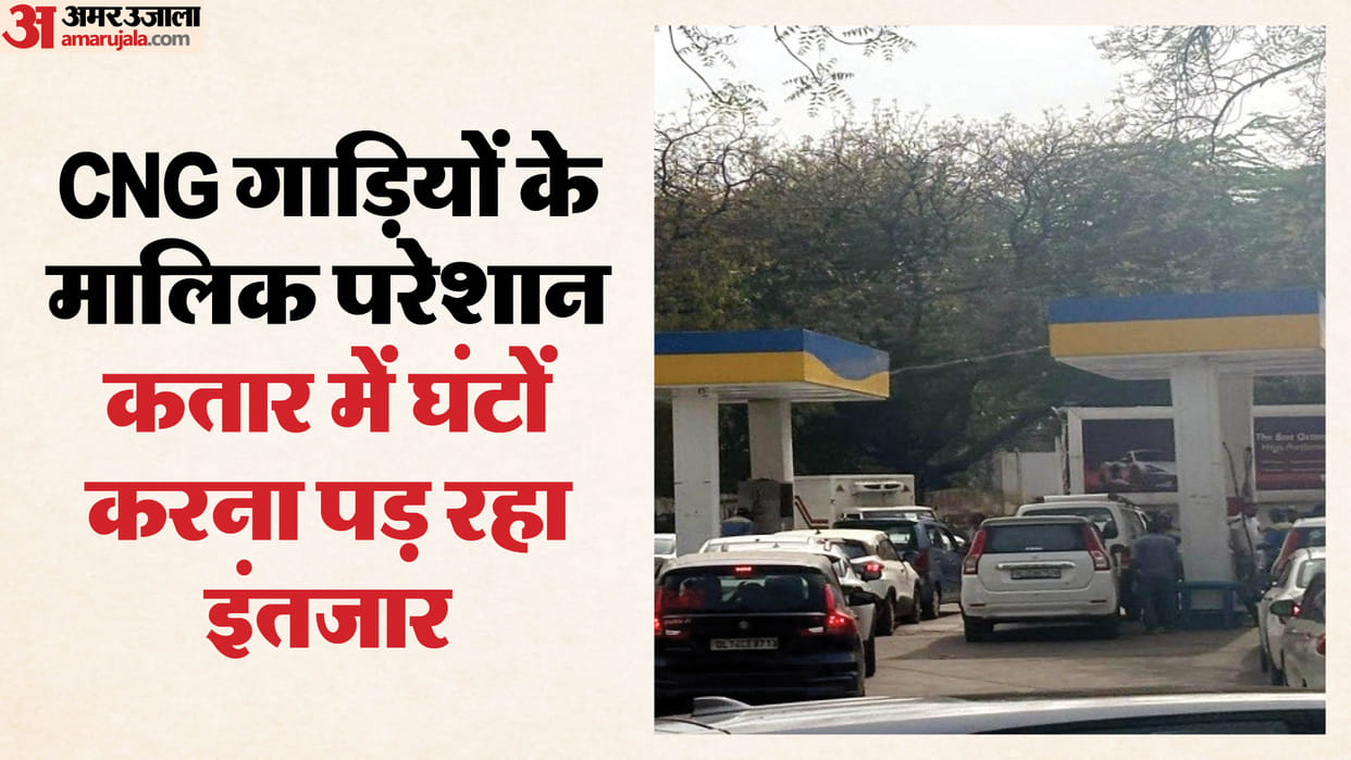 Long queues of vehicles at CNG pumps in Delhi fuel demand up 25 percentage in three days