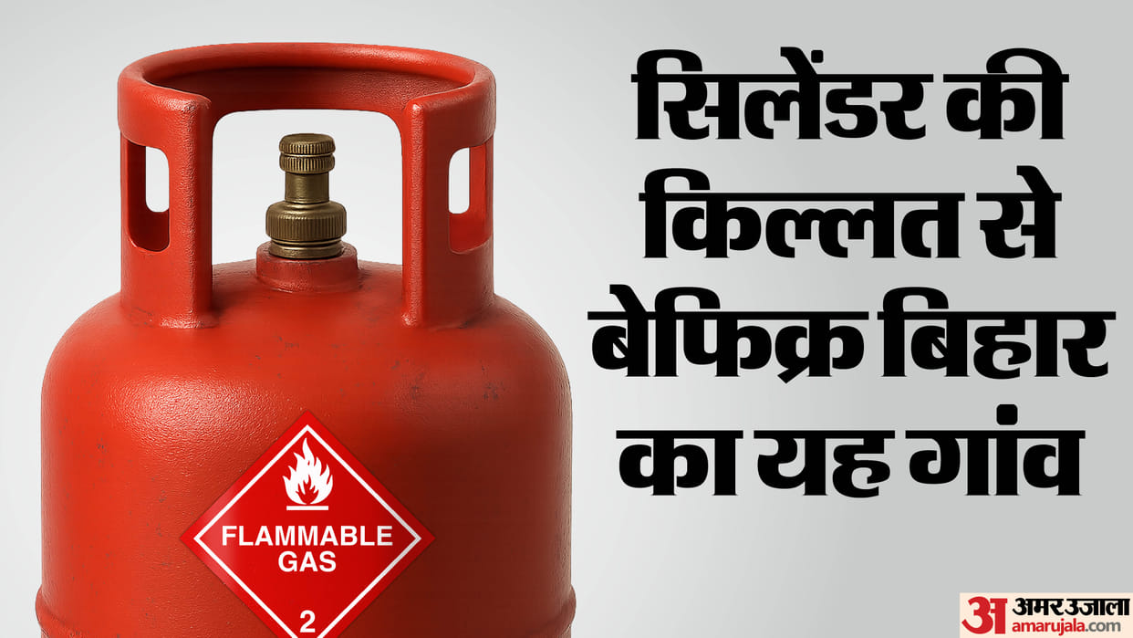 village in bihar cooking gas pipeline made from cow dung is providing energy to every household bihar news