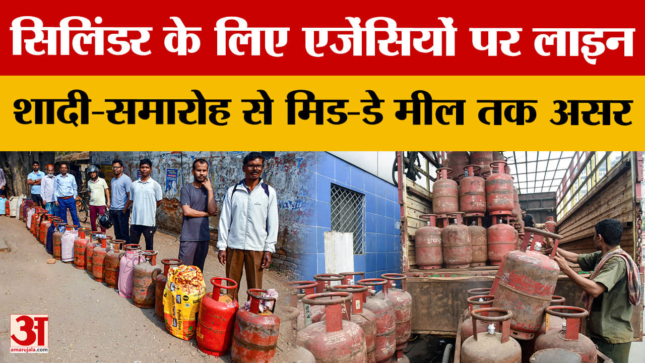 सिलिंडर के लिए एजेंसियों पर लाइन, शादी-समारोह से मिड-डे मील तक असर