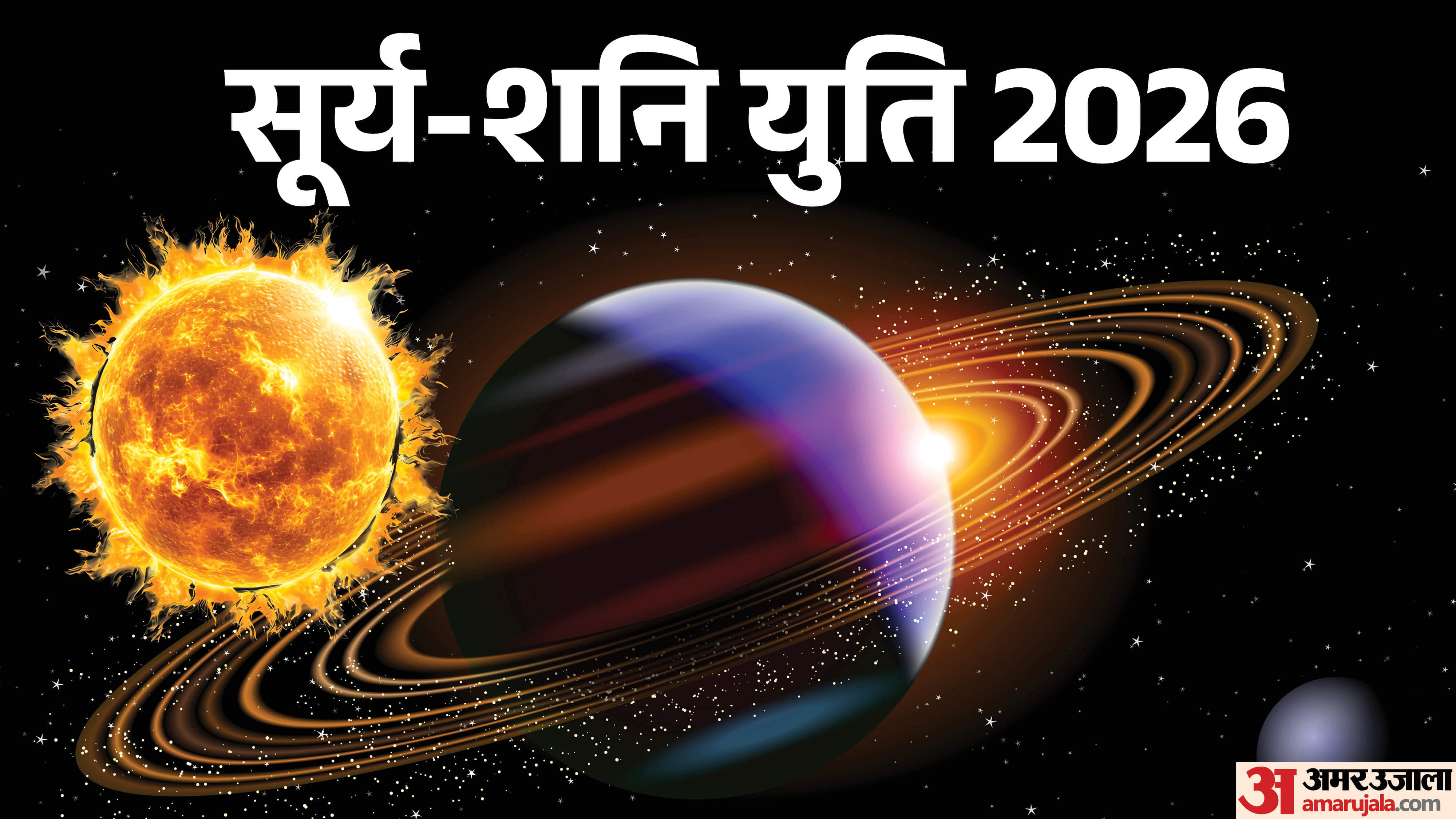 Surya Shani Yuti 2026 sun saturn in pisces horoscope predictions for 12 zodiac-signs