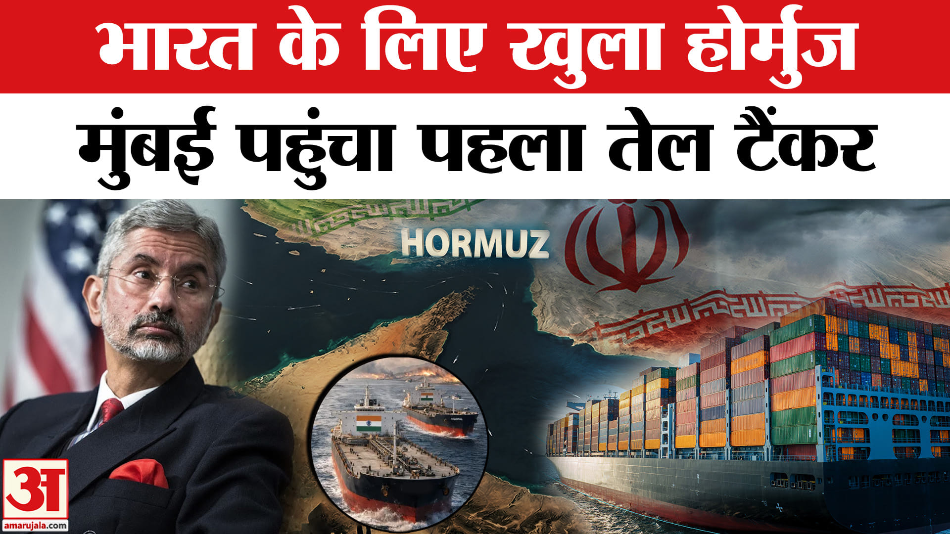 Strait of Hormuz