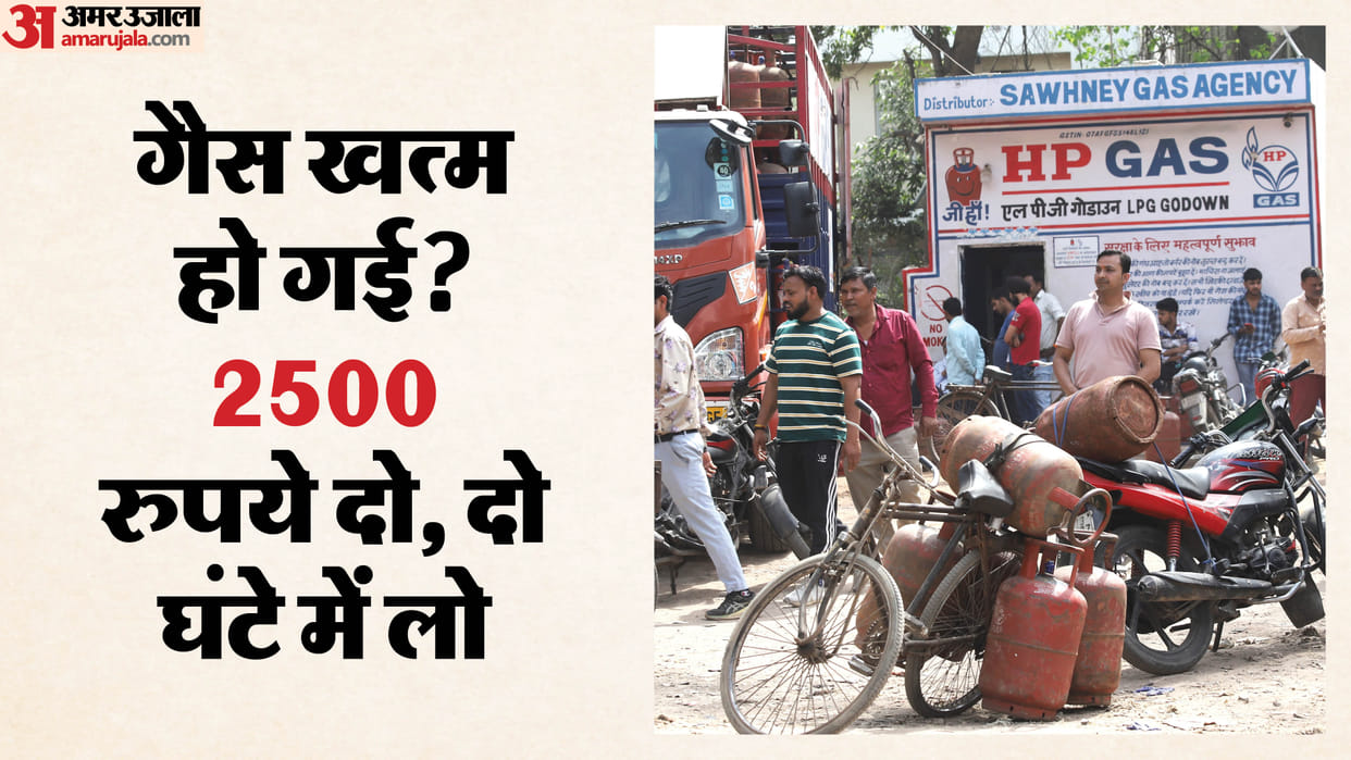 PNG gas cylinders being black-marketed in Delhi pay Rs 2500 if you need one within two hours