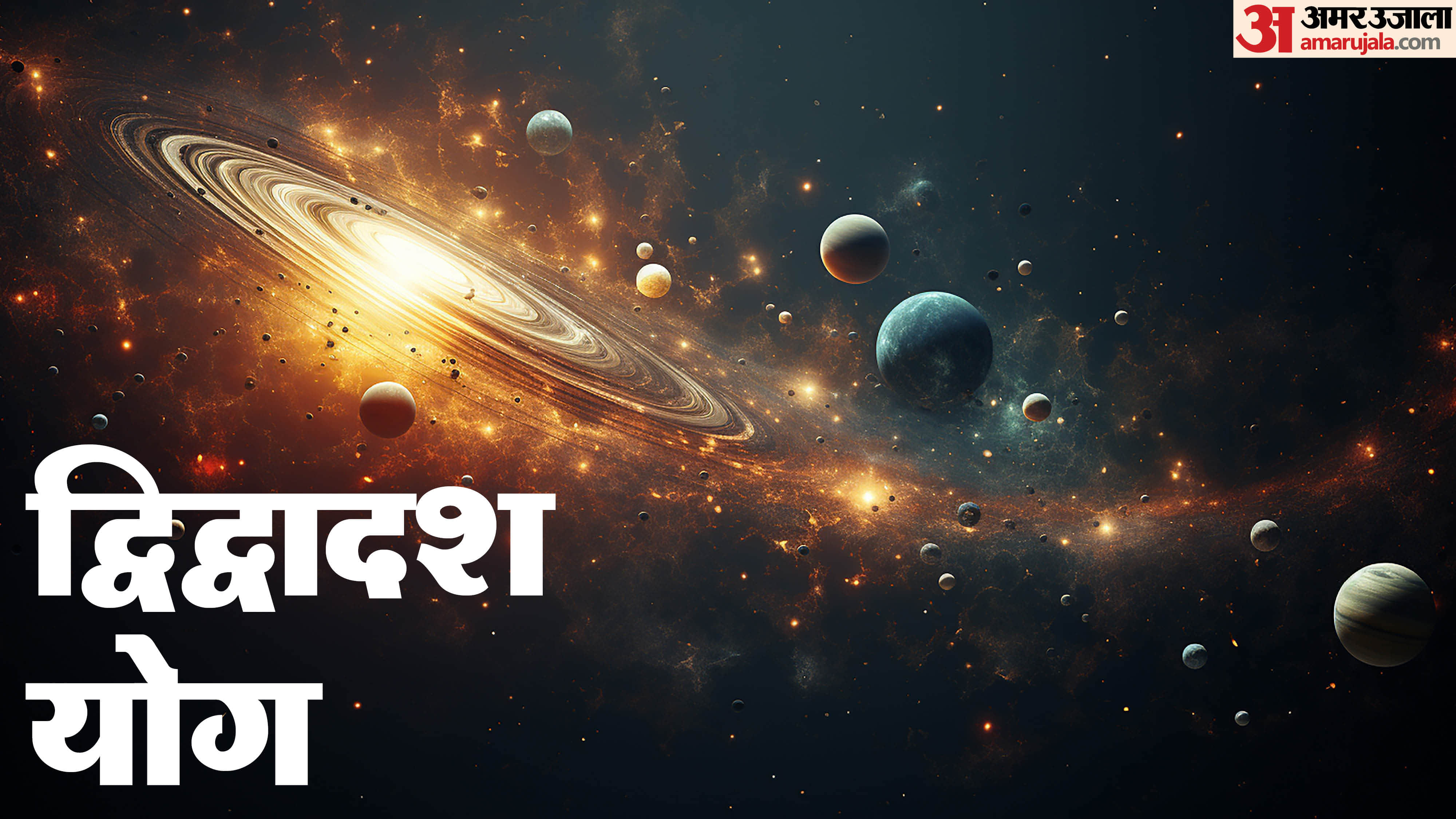 widadash Rajyog 2026 On March 15 These zodiac signs should be alert in hindi