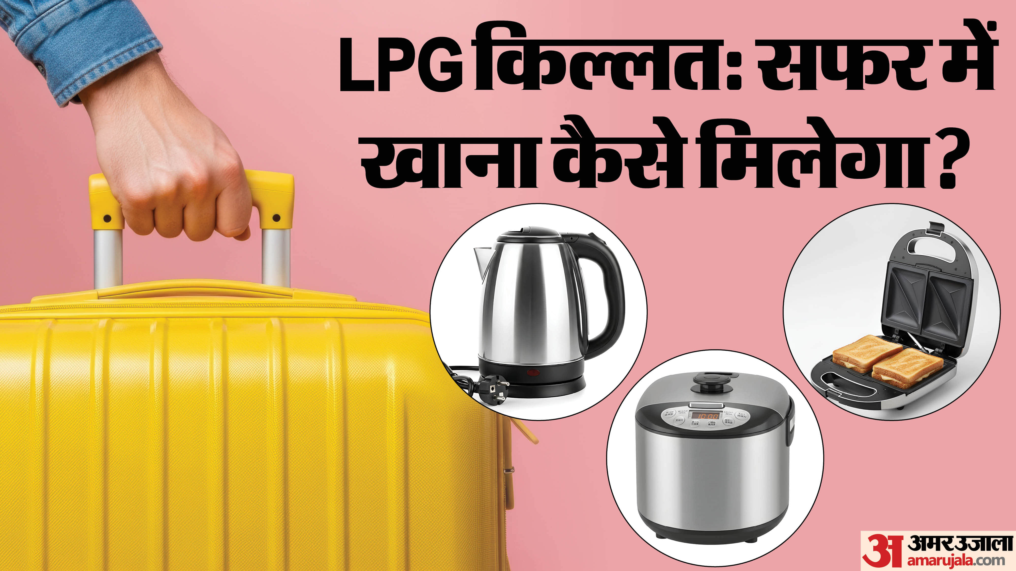 LPG Crisis in India Travel Hacks 4 Things To Carry For Food During Travel