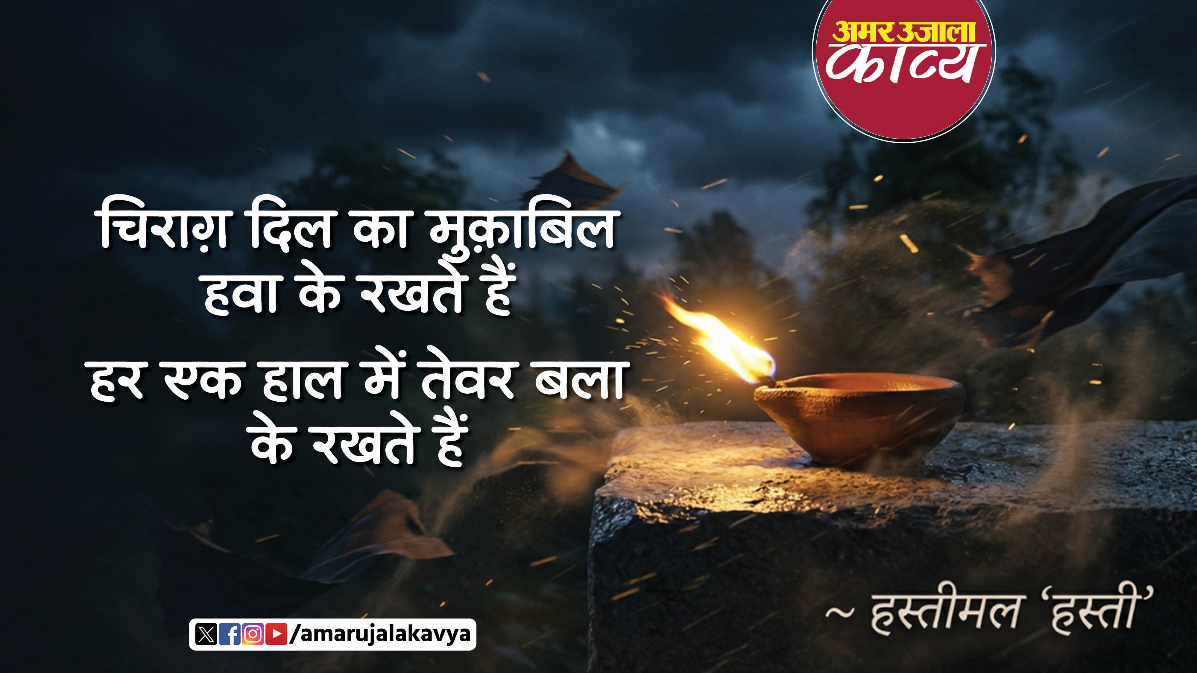 उर्दू अदब