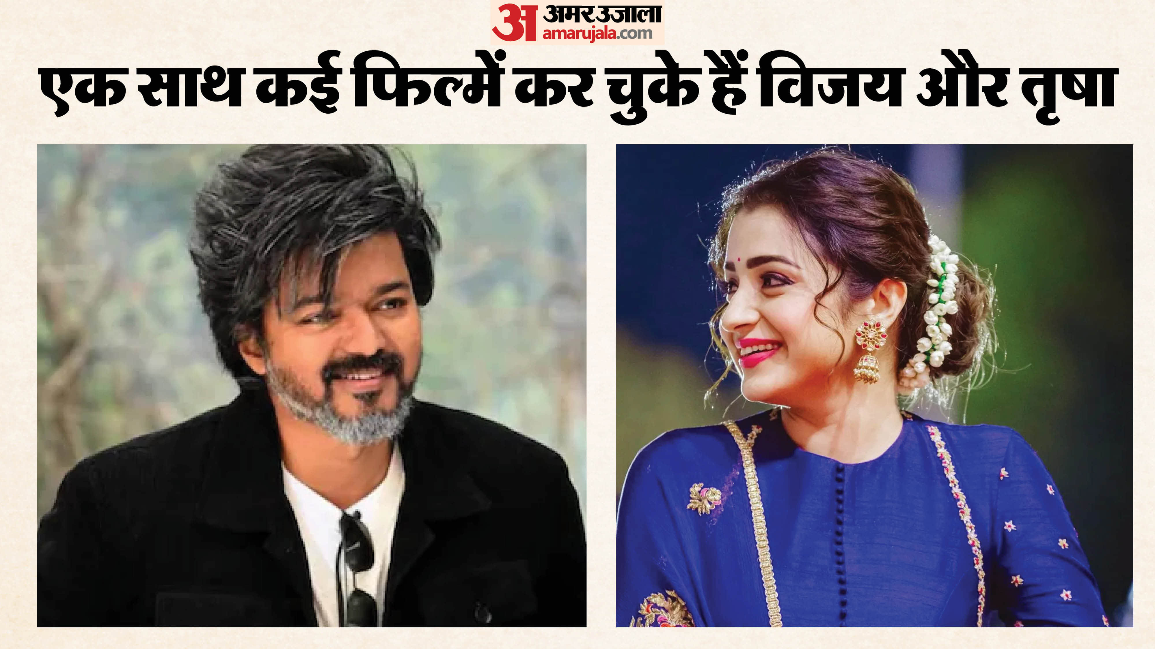 Thalapathy Vijay and Trisha Krishnan Movies Together Leo Aathi Kuruvi Goat Thirupaachi