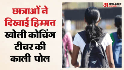 coaching teacher accused of exploiting three female students In Delhi