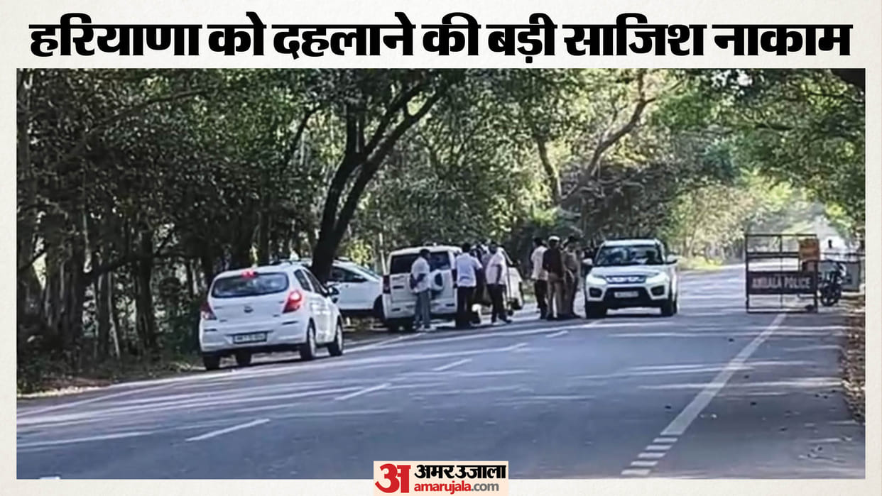 Ambala STF team arrested three youths with explosive material near Barara