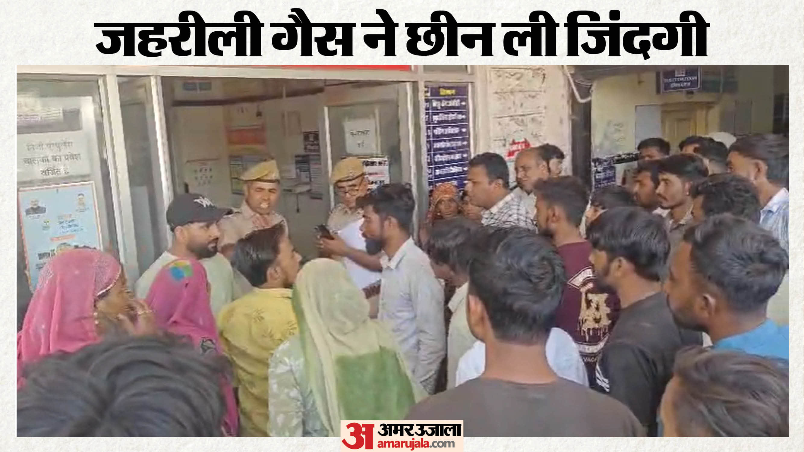 अस्पताल के बाहर मौजूद मृतकों के परिजन