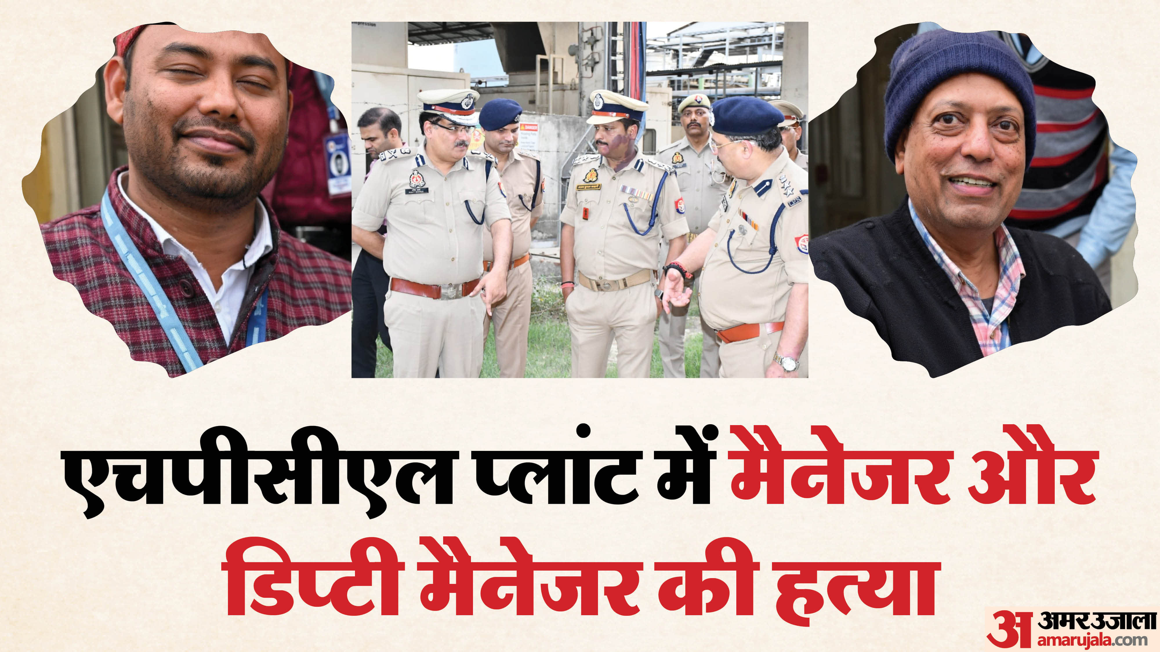 HPCL Chief Manager and Deputy Manager Murdered in Badaun Full Story of Double Murder