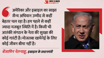 netanyahu warns iran leader mojtaba khamenei us israel military operation west asia tensions