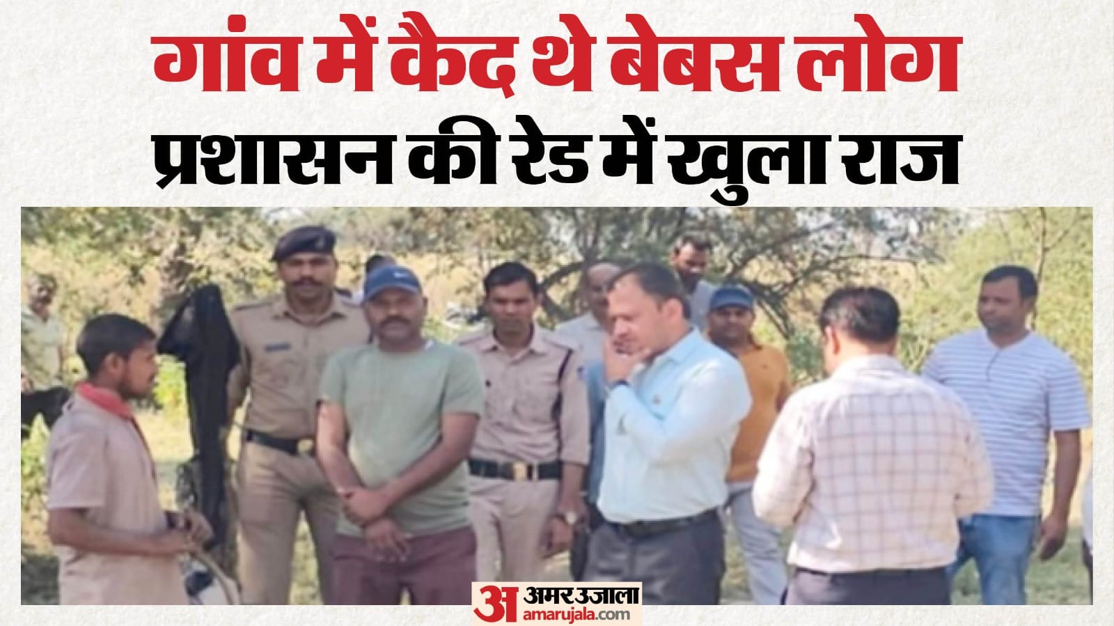 बंधक बनाकर करवाई जा रही थी मजदूरी, प्रशासन ने करवाया मुक्त।