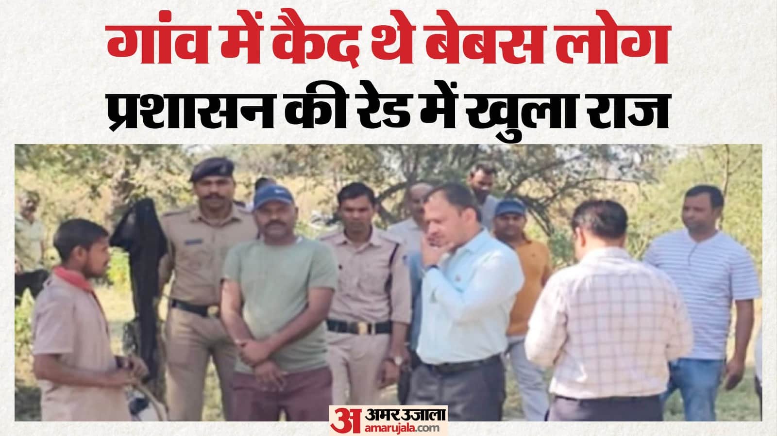 बंधक बनाकर करवाई जा रही थी मजदूरी, प्रशासन ने करवाया मुक्त।