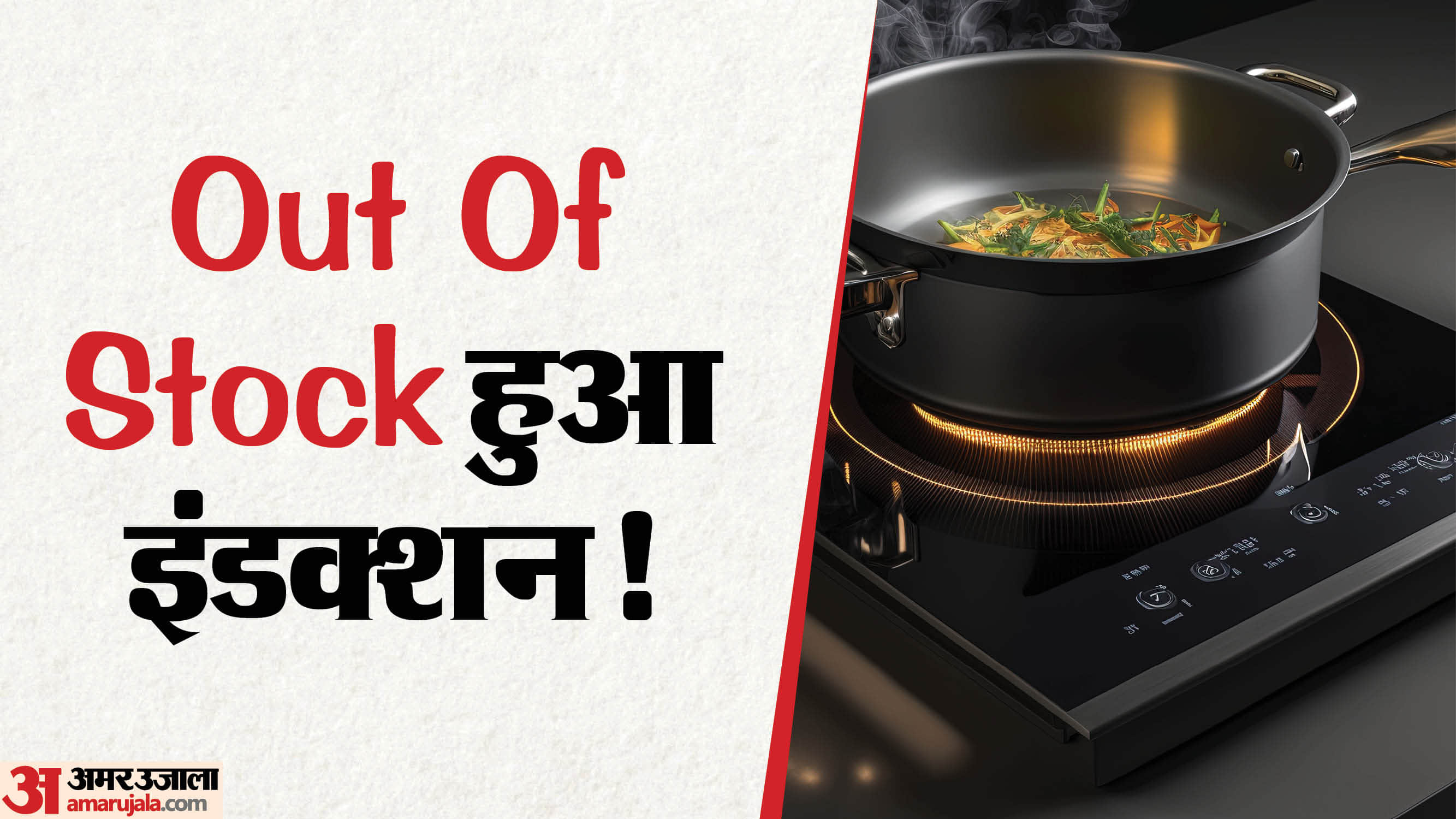 LPG cylinder crisis what to buy for cooking if induction in out of stock