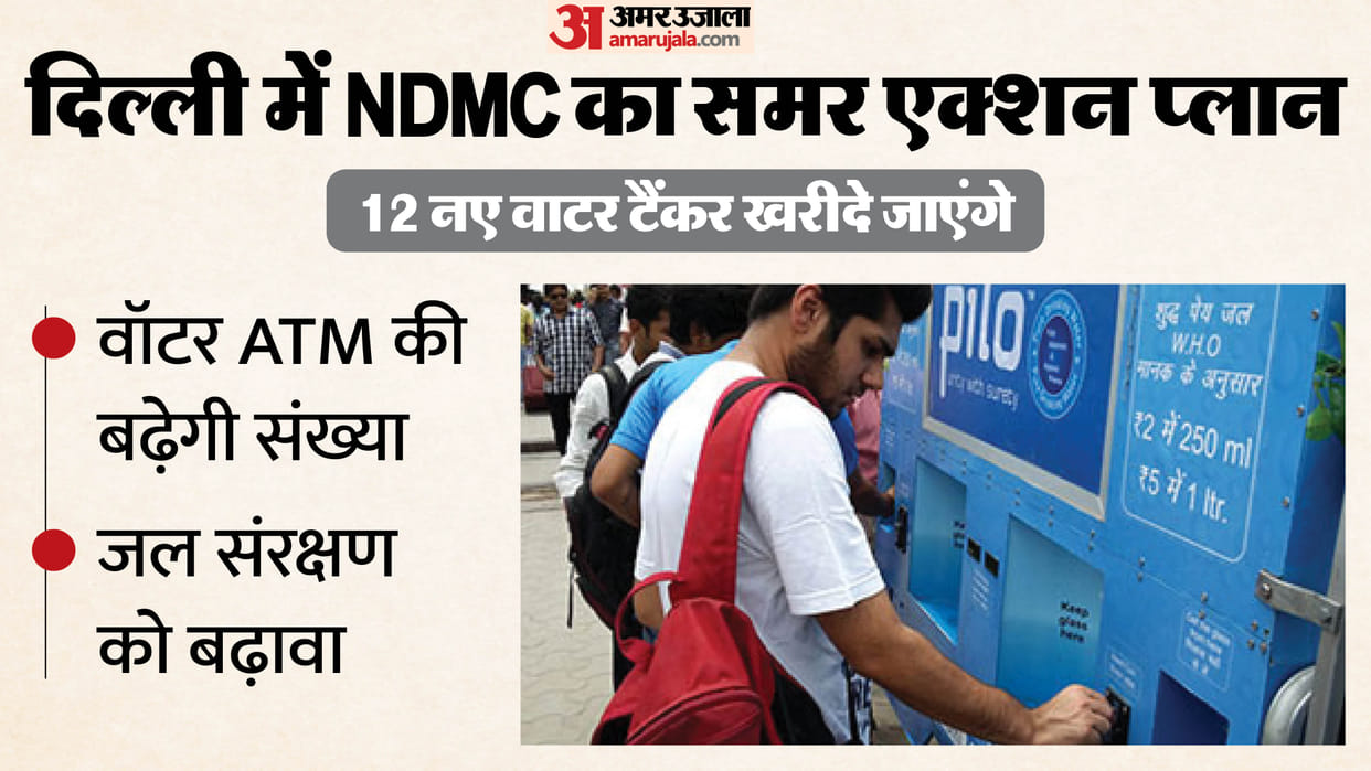 NDMC prepared Summer Action Plan to tackle water crisis during the summer