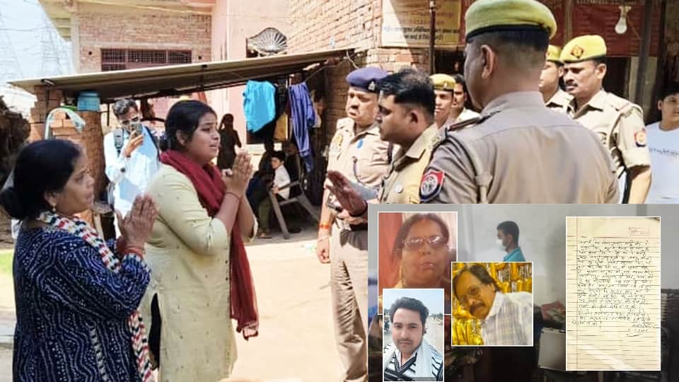 Fatehpur mass suicide mystery of three deaths remains unsolved even after the post-mortem