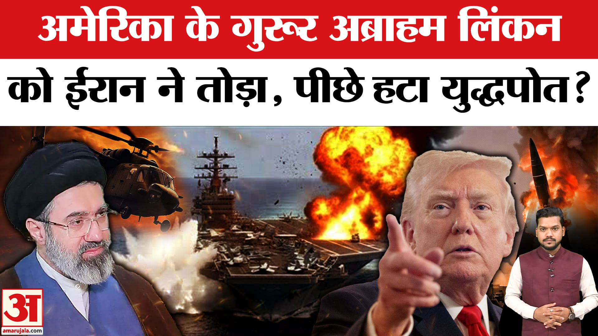 Iran-Israel War:Iran ने किया America के USS Abraham Lincoln पर हमला?Iran attacks USS Abraham Lincoln