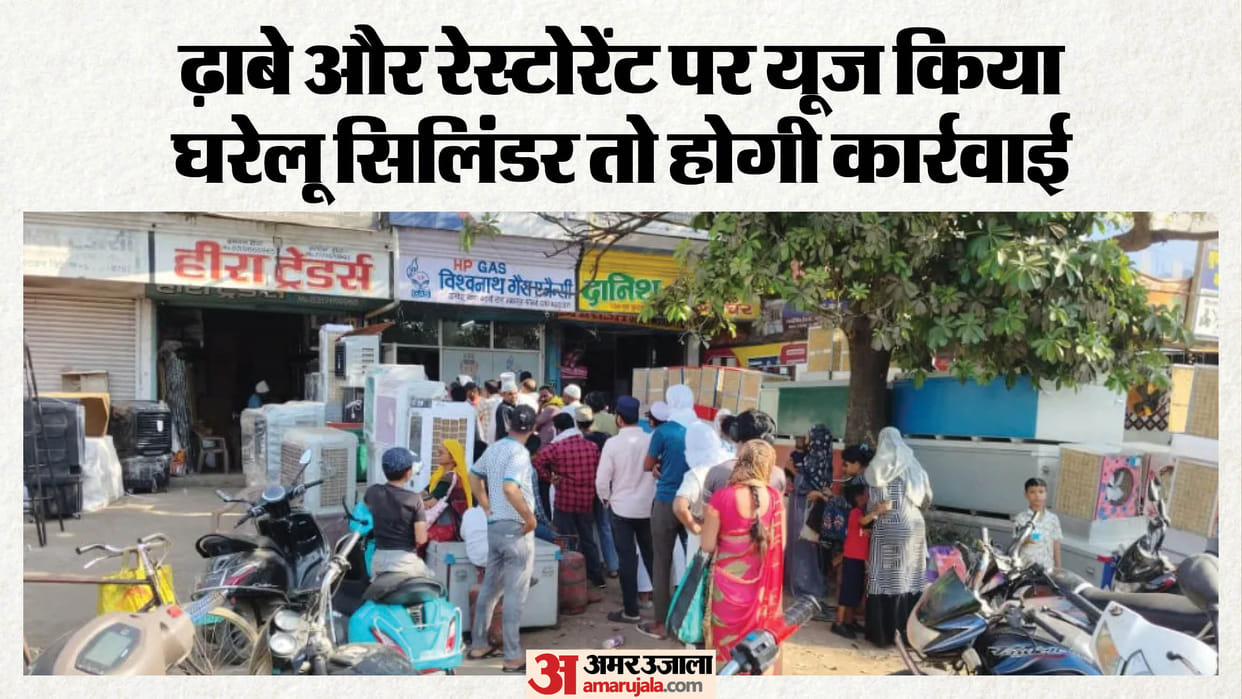 FIR will be registered if domestic cylinder is used in restaurant Jabalpur Collector issued order