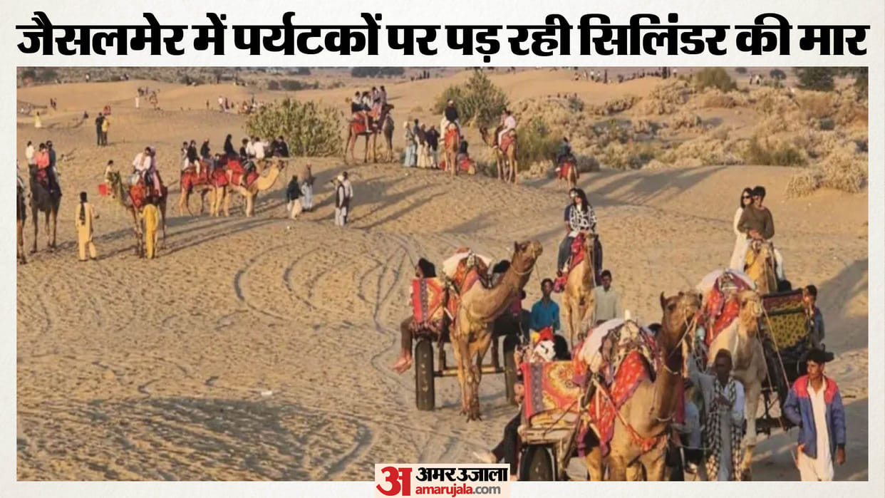 Shortage of commercial gas cylinders in Jaisalmer increasing concern among hotel and restaurant owners