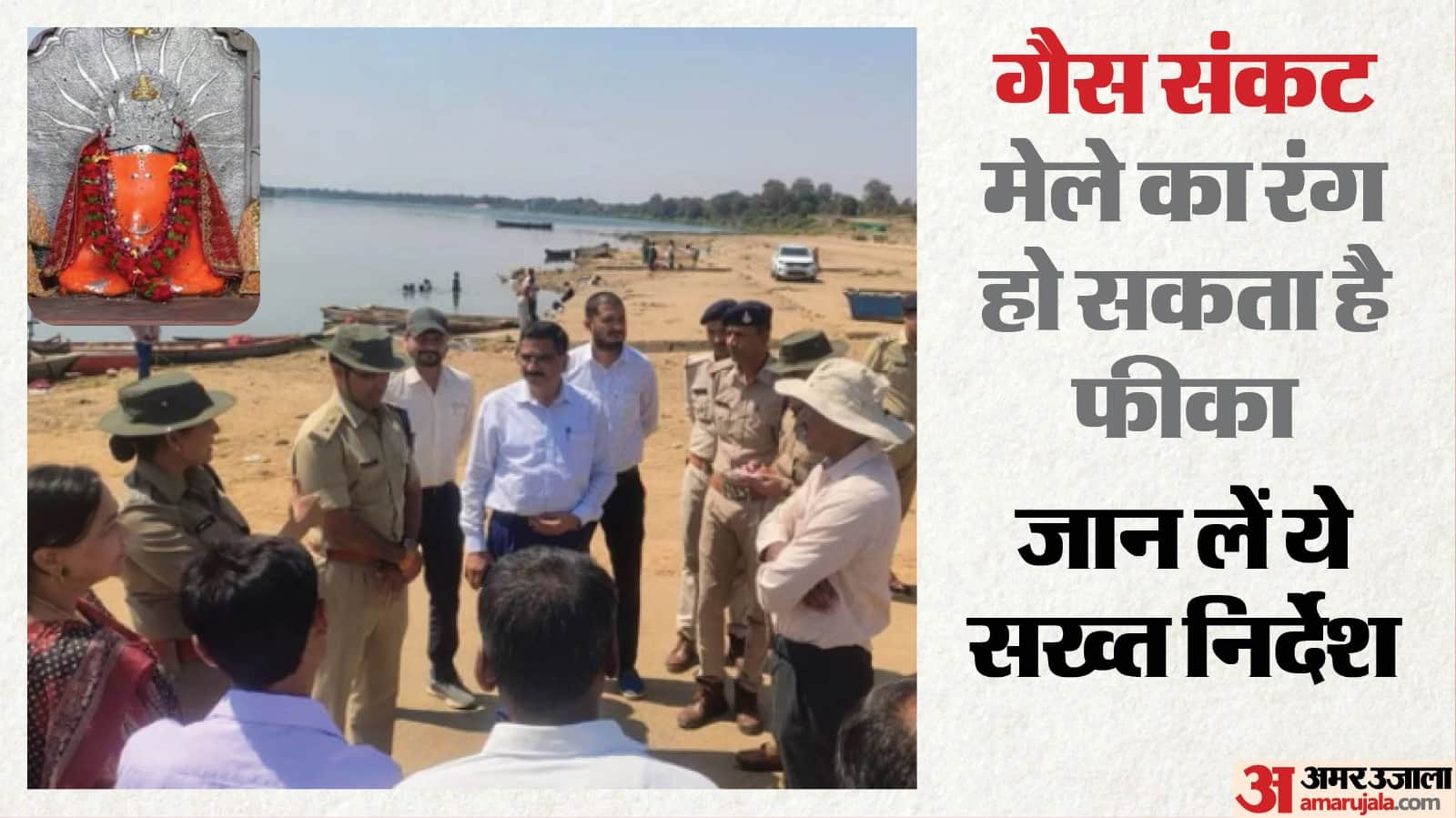 कलेक्टर ने लिया सलकनपुर मेले की तैयारियों का जायजा।