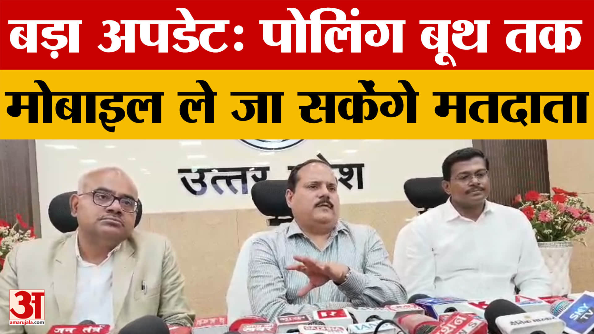 Kanpur News: मुख्य निर्वाचन अधिकारी ने दिया बड़ा Update