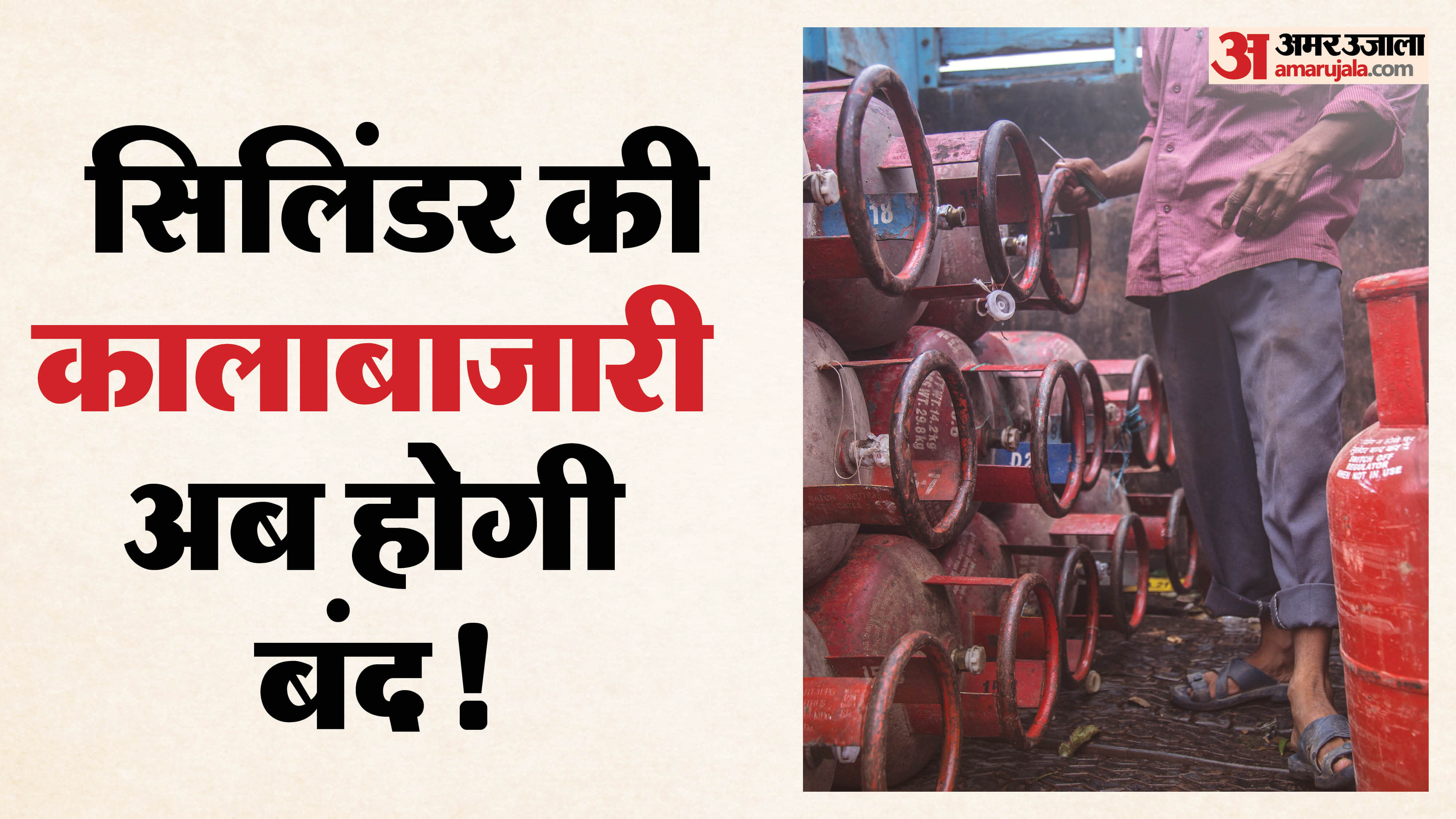 government rules for lpg black market and storage in lpg crisis