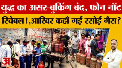 LPG crisis in Tricity, Shortage of gas cylinders troubles hotels, restaurants and restaurants and consumers