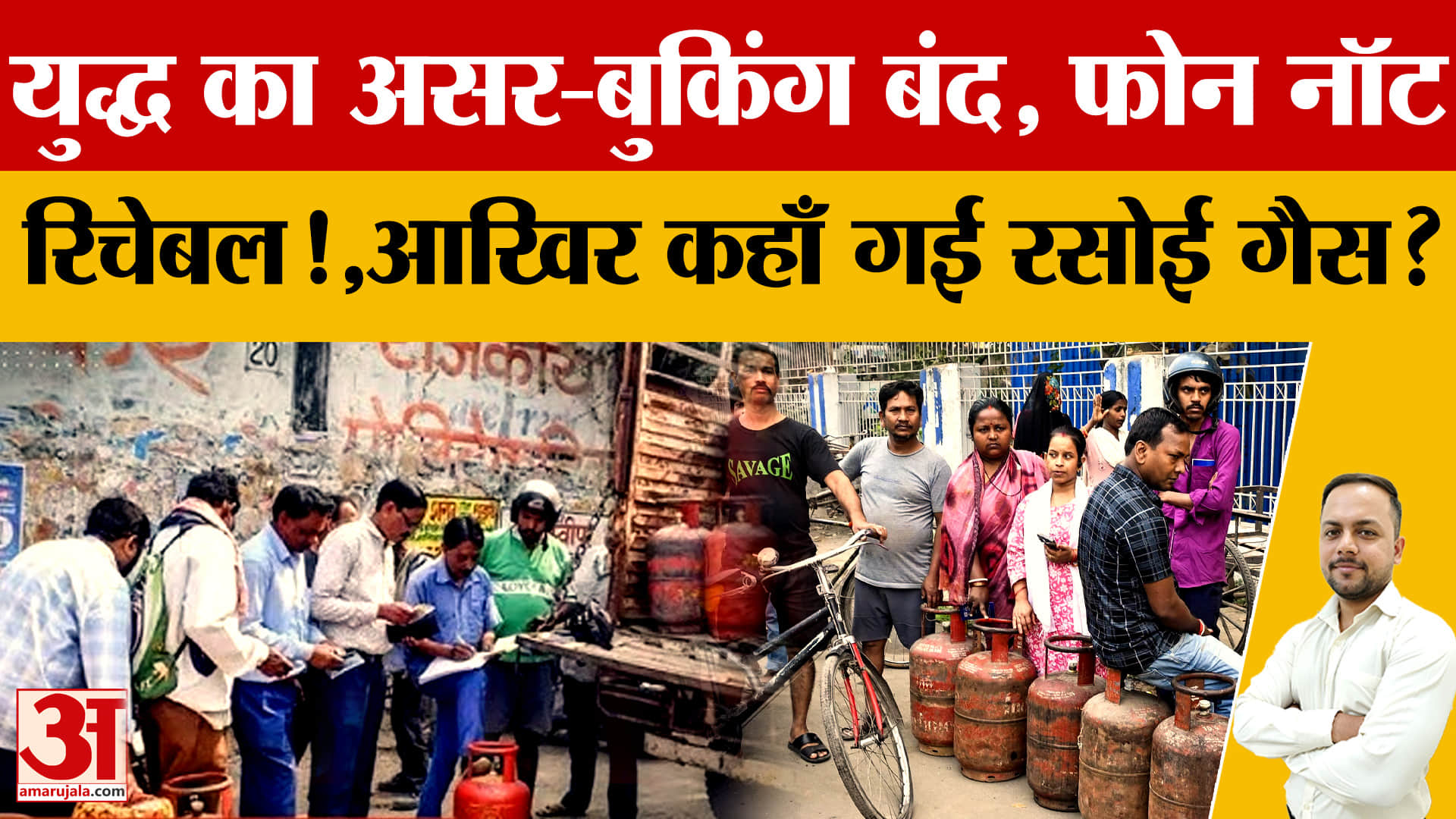 चंडीगढ़, मोहाली और पंचकूला में LPG संकट: गैस सिलेंडर की कमी से होटल-ढाबे और उपभोक्ता परेशान