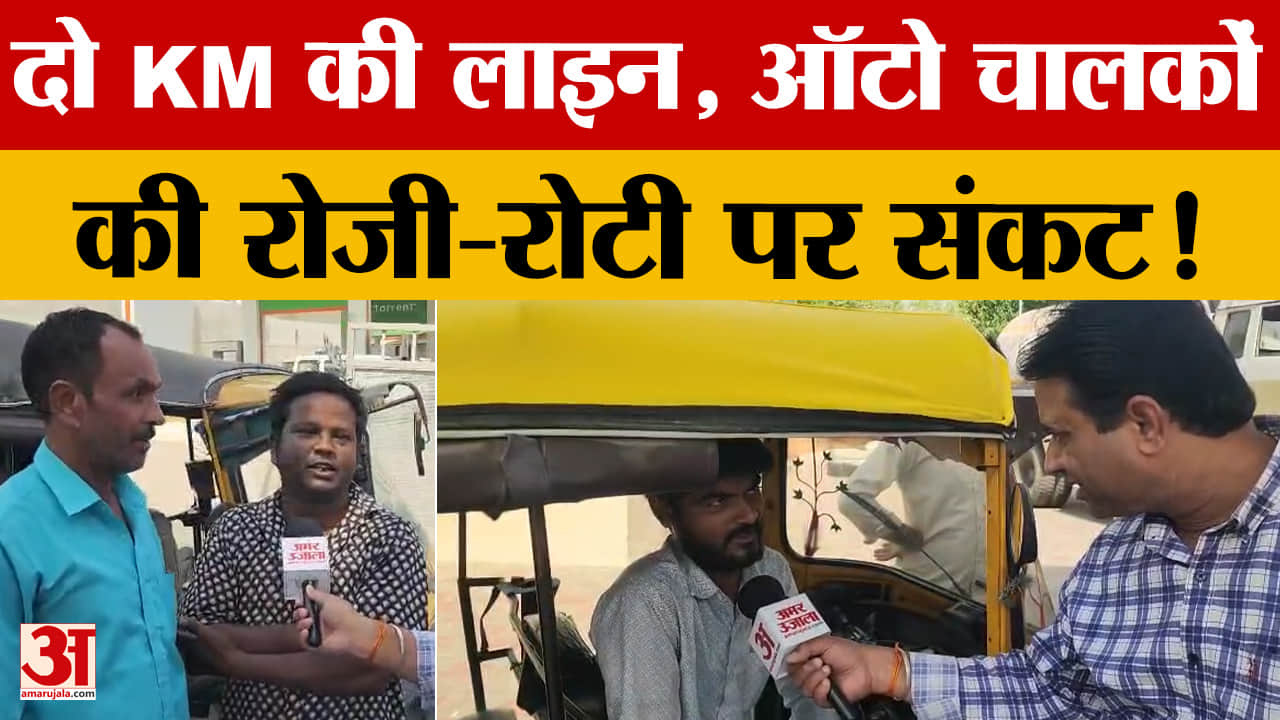 LPG Crisis: जयपुर में गैस के लिए दो किलो मीटर की लाइन