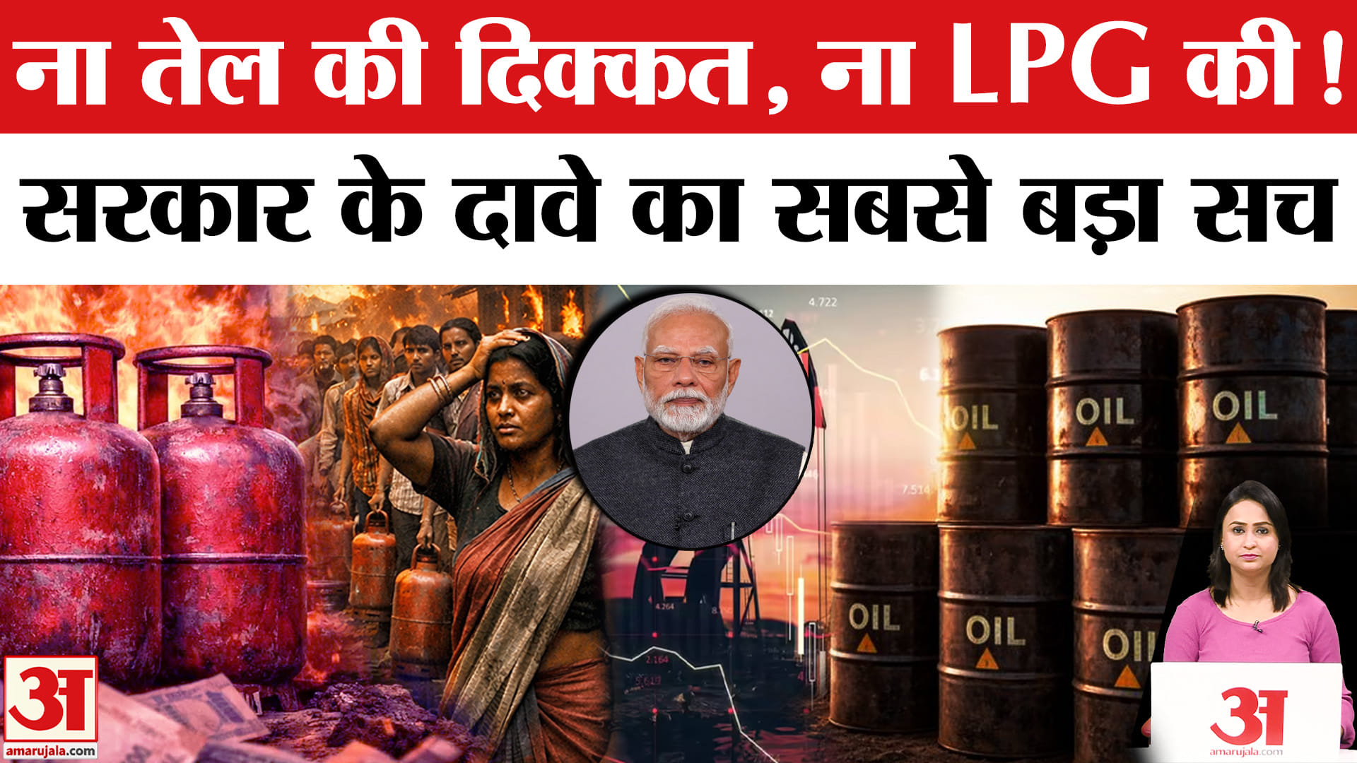 एलपीजी