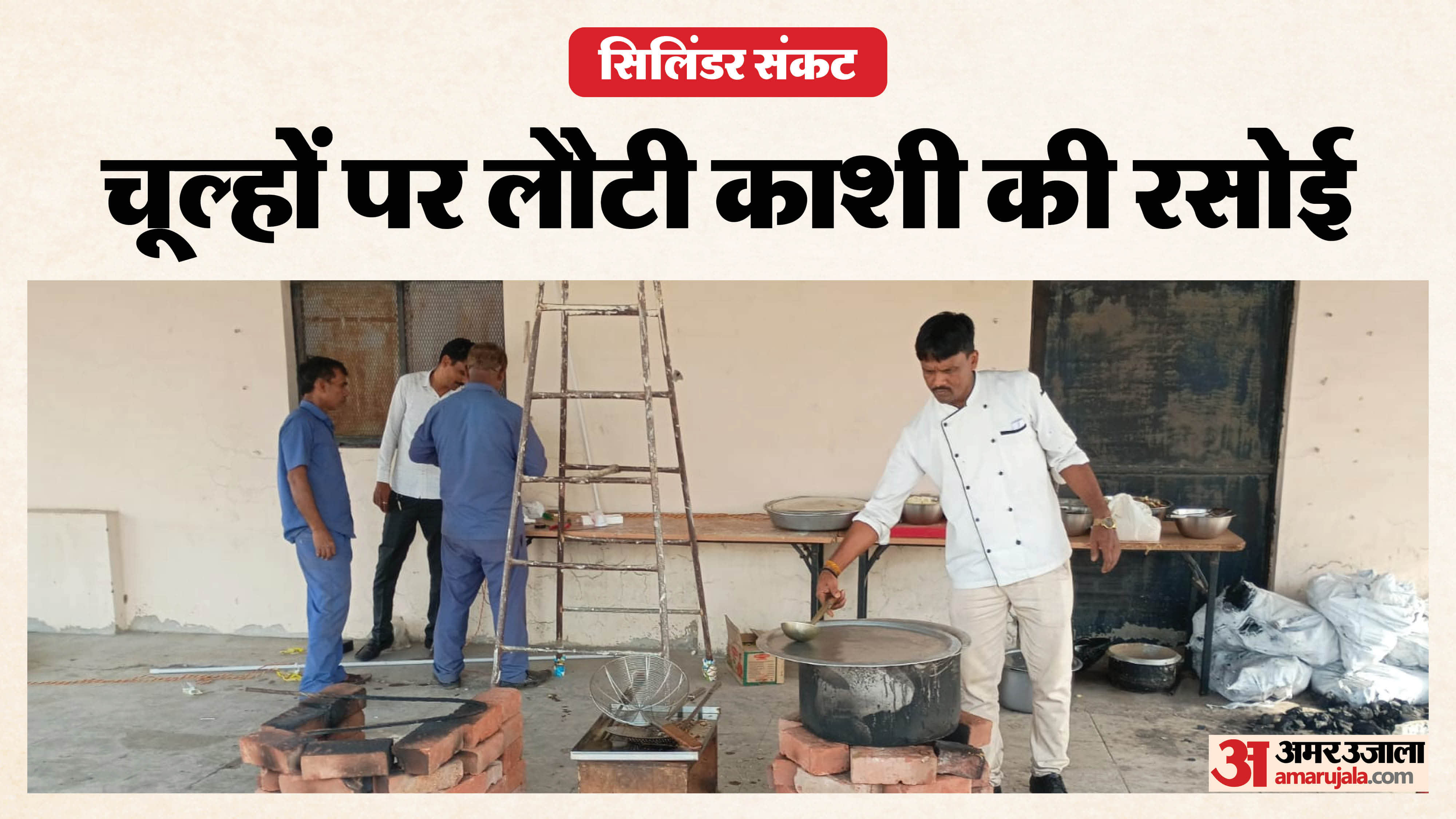 LPG Cylinder Gas Crisis in Varanasi Food cooked over open fires in hotels monasteries community kitchens