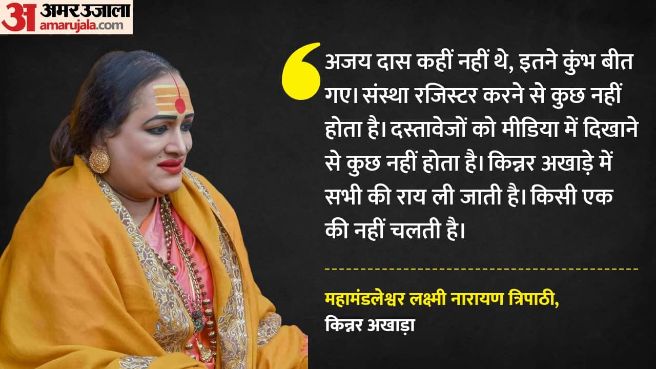 महामंडलेश्वर डॉ. लक्ष्मी नारायण त्रिपाठी।