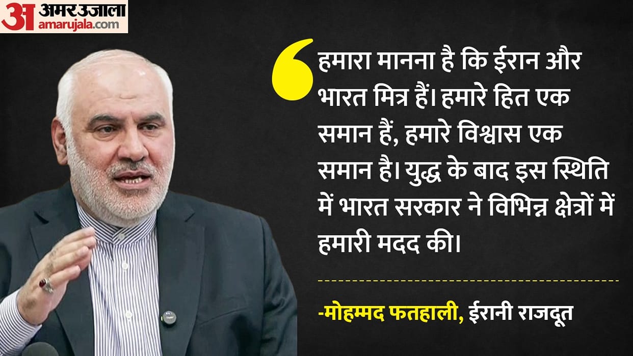 West Asia Iran Passage to Indian Ships in Hormuz Amb Mohammad Fathali reply citing Friendship know updates
