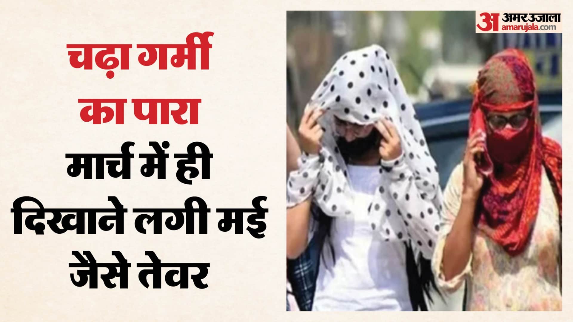 इंदौर में गर्मी के तीखे तेवर