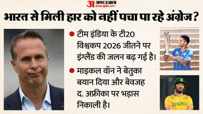 वॉन का बेतुका बयान