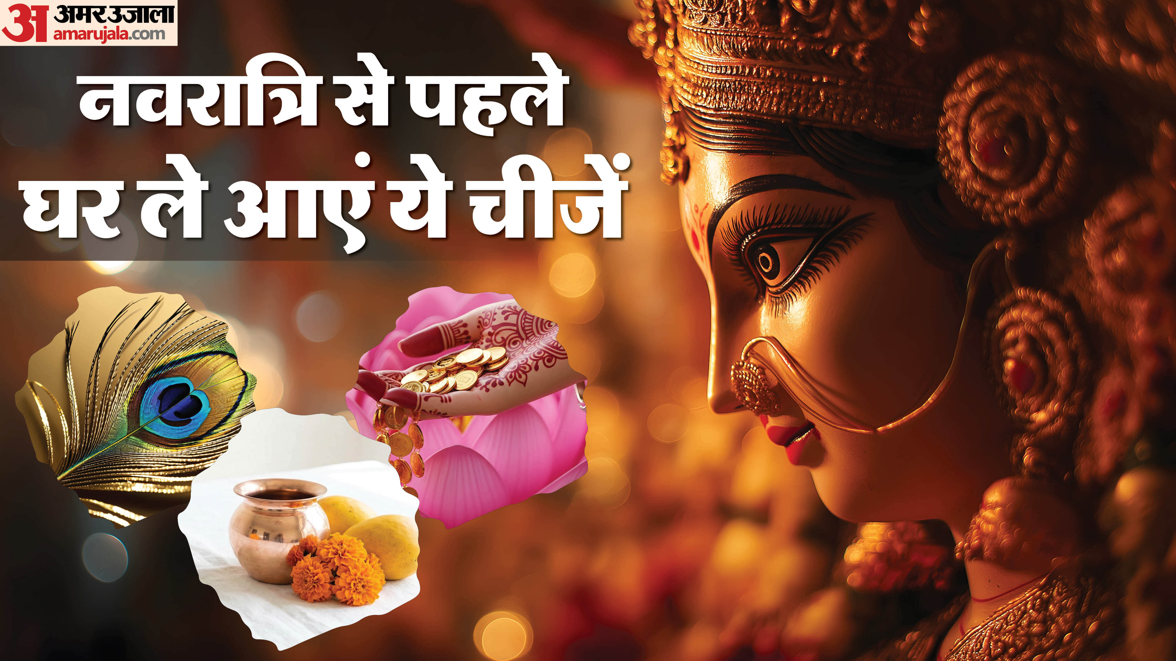 Chaitra Navratri 2026 bring these five auspicious things before Navratri negativity will go away