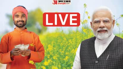 PM Kisan 22nd Installment Status Live Updates: Prime Minister Release PM Kisan 22 Kist Paisa Kab Aayega Today