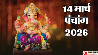 Aaj Ka Panchang 14 March 2026 Hindu Calendar Rahu Kaal Time Shubh Muhurat Today Panchang