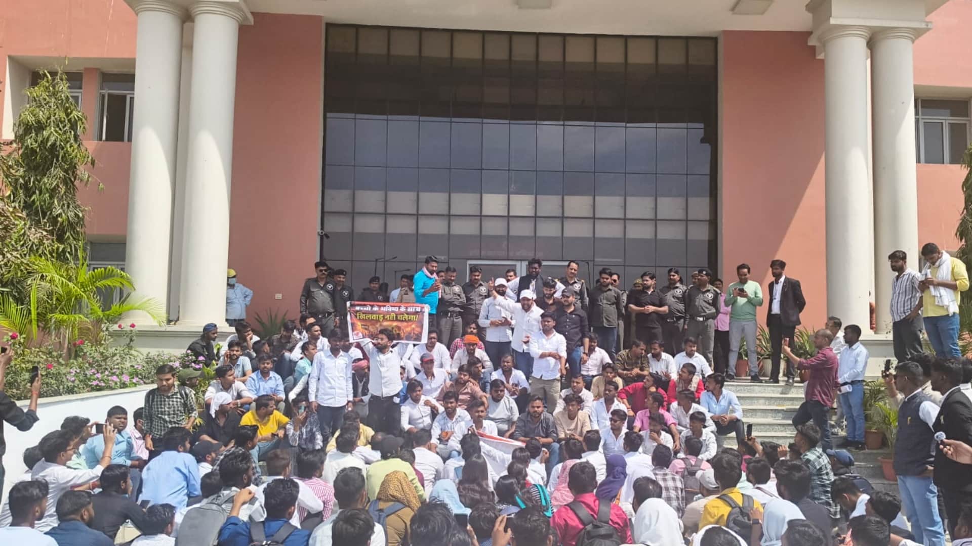 प्रो. रज्जू भैया विश्वविद्यालय में प्रदर्शन करते छात्र।