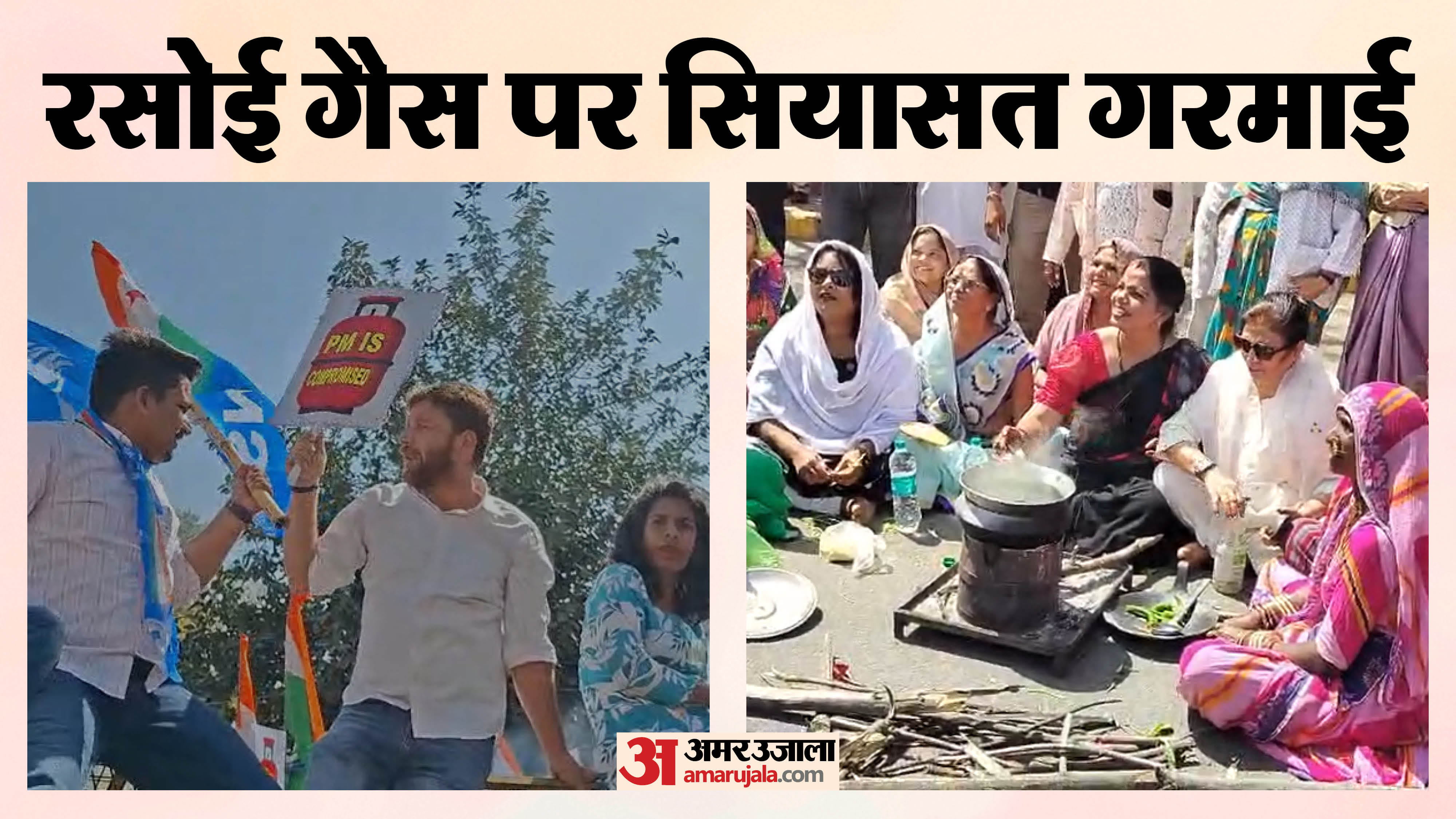 राजस्थान में कांग्रेस का प्रदर्शन