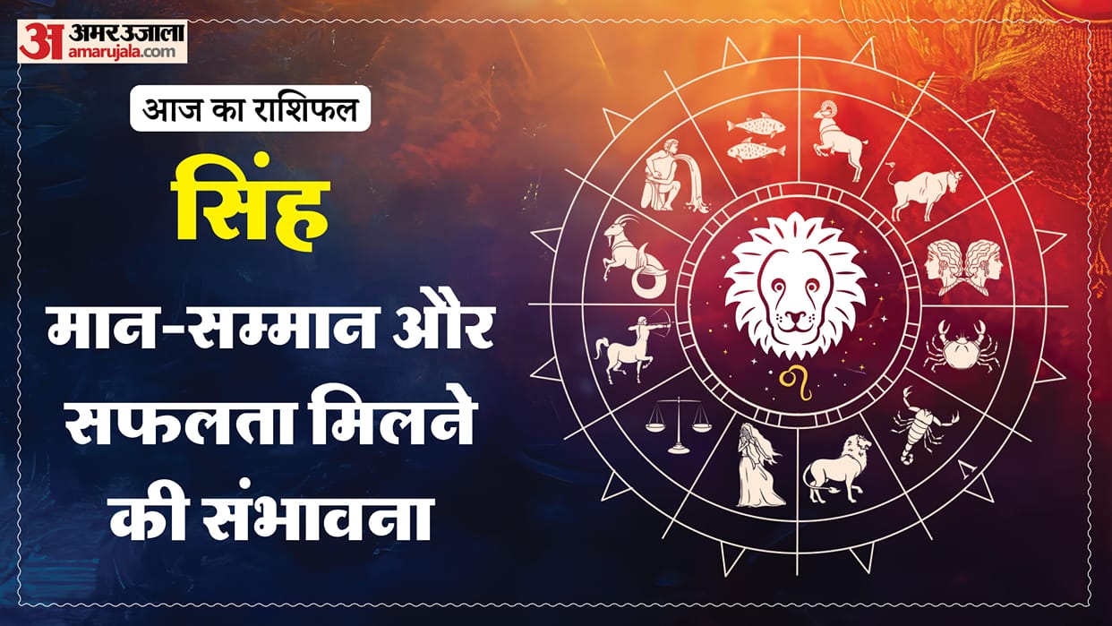 aaj ka singh rashifal 2026 today leo 14 Macrh 2026 horoscope in hindi