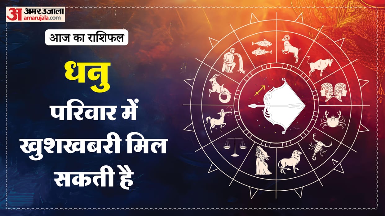Aaj ka dhanu rashifal 14 March 2026 today sagitarius horoscope 1