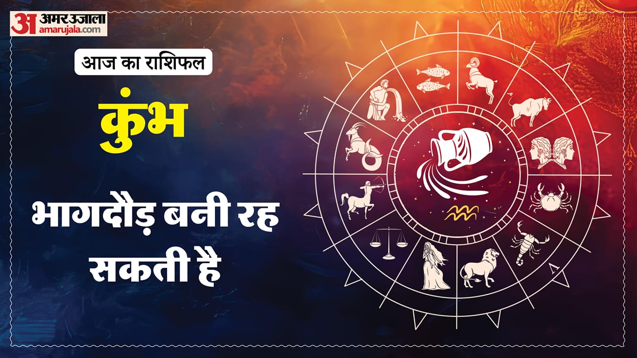 aaj ka kumbh rashifal 14 March 2026 aquarius horoscope in hindi