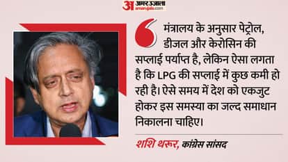 LPG Shortages Reports Shashi Tharoor Says The Country Needs to Stay United News In Hindi
