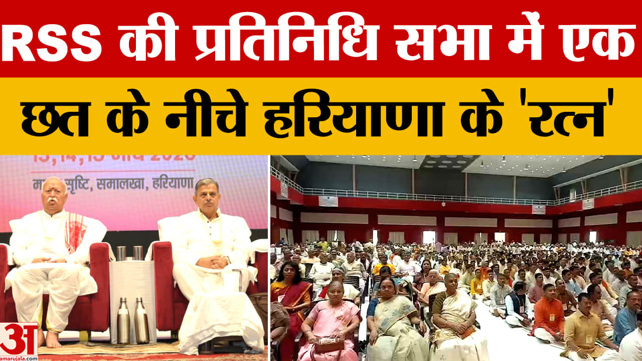 पट्टीकल्याणा में गुरु तेगबहादुर पर विशेष प्रदर्शनी, RSS बैठक के दौरान महान विभूतियों को दी गई श्रद्ध