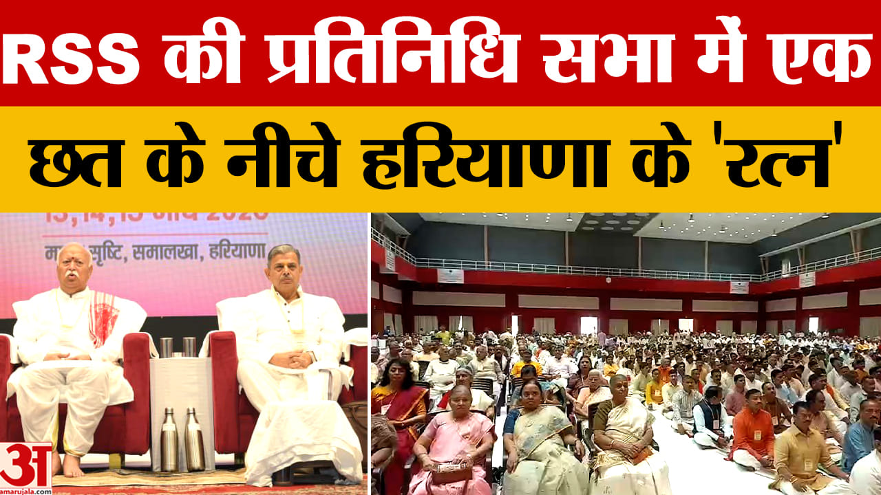 पट्टीकल्याणा में गुरु तेगबहादुर पर विशेष प्रदर्शनी, RSS बैठक के दौरान महान विभूतियों को दी गई श्रद्ध